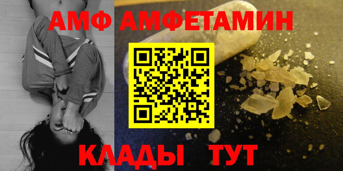 Кольчугино  Amphetamine Premium  Амфетамин  Вход с VPN 
