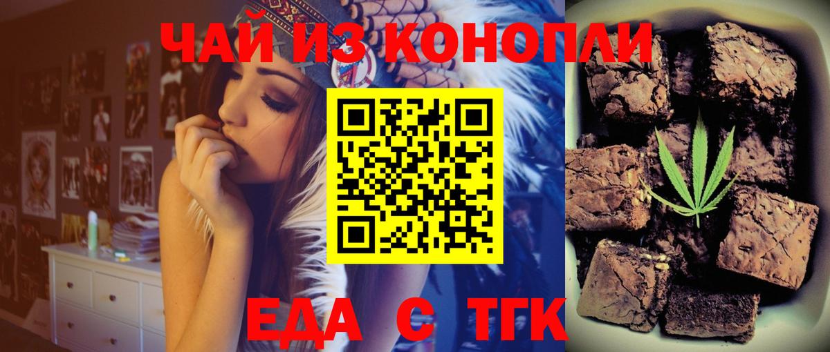 Cannafood конопля Кольчугино