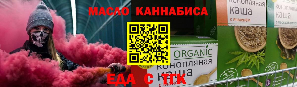 Кольчугино  Еда ТГК марихуана  Вход с VPN 
