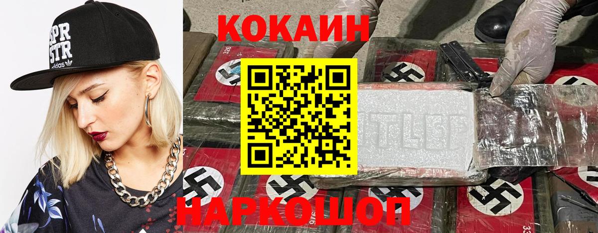Кольчугино  Cocaine 99%  COCAIN  Кокаин Боливия  Вход с VPN 