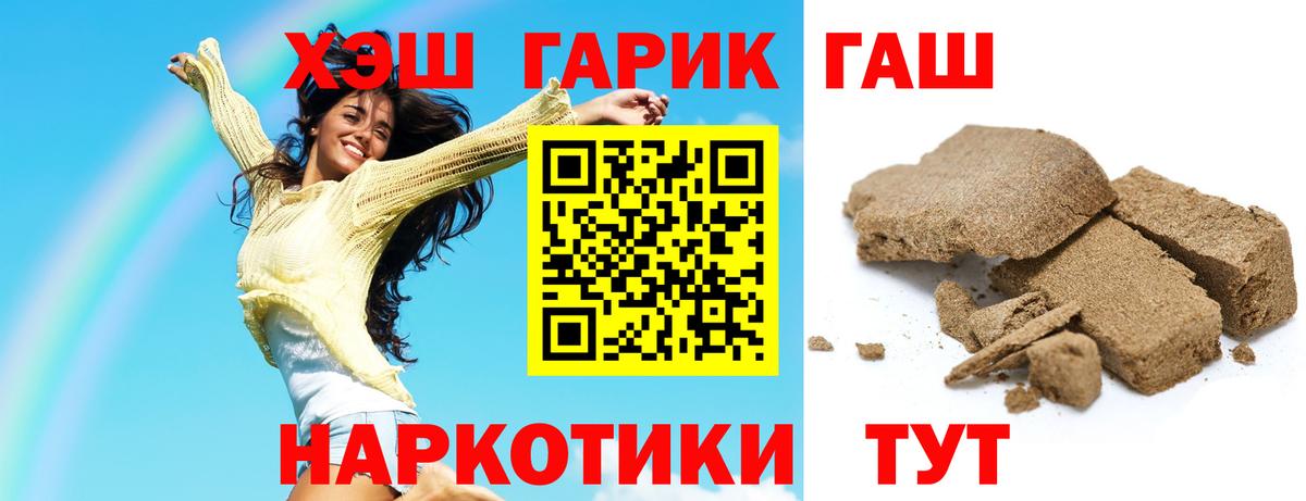 Кольчугино  ГАШИШ Cannabis  Гашиш хэш  Вход с VPN 