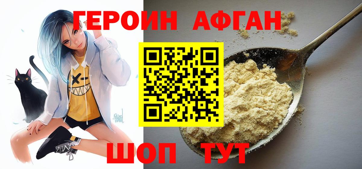 ГЕРОИН гречка  ГЕРОИН  Кольчугино  Вход с VPN 