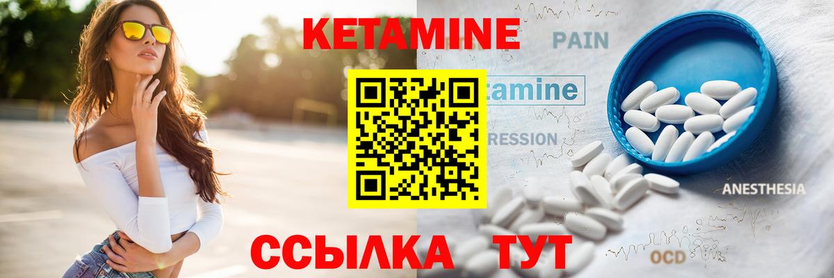 Кольчугино  КЕТАМИН ketamine  Вход с VPN 
