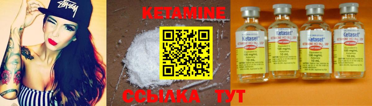 КЕТАМИН VHQ Кольчугино