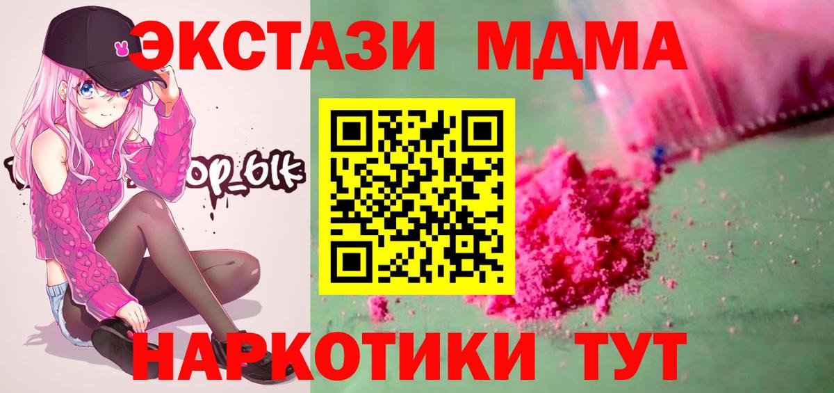 МДМА VHQ  MDMA кристаллы  Вход с VPN  Кольчугино 