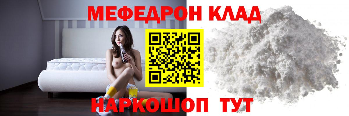 МЕФ мука Кольчугино