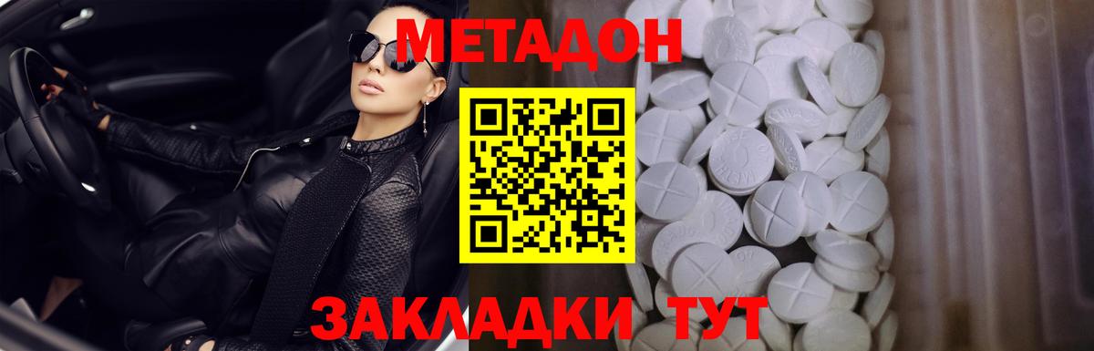 Метадон VHQ  Метадон белоснежный  Кольчугино  Вход с VPN 