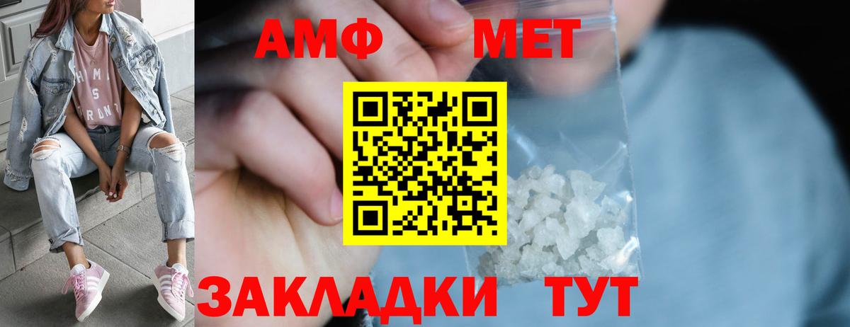 МЕТАМФЕТАМИН пудра  Вход с VPN  Кольчугино 