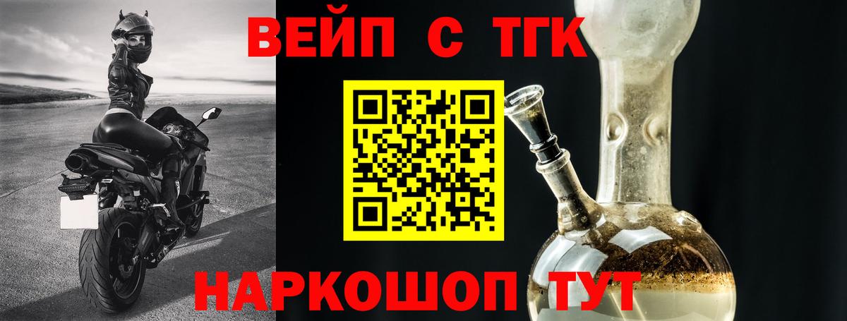 Кольчугино  купить наркотики сайты  Вход с VPN  ТГК вейп 
